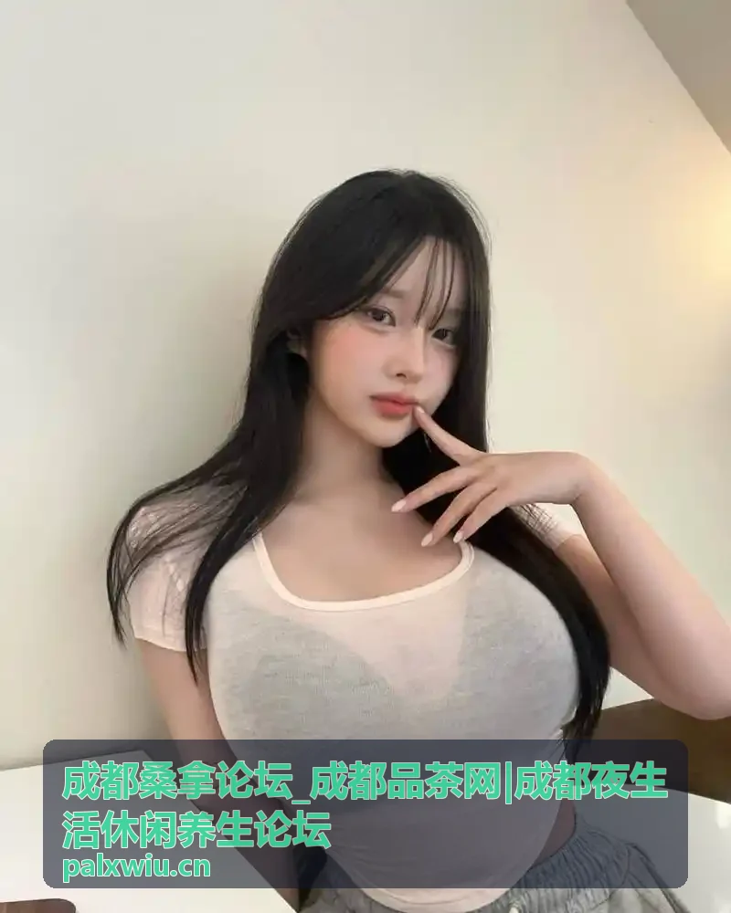 成都桑拿论坛夜生活活动讨论